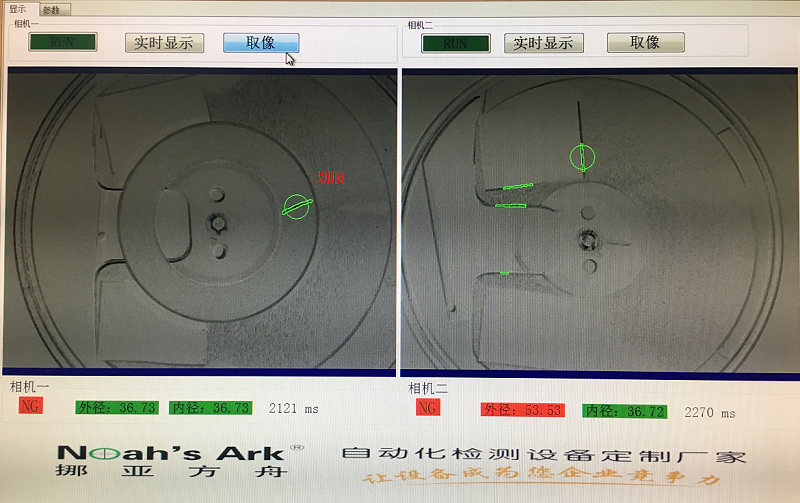 無錫挪亞方舟機器視覺