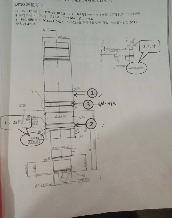 自動化檢測設(shè)備廠家尺寸檢測OP10軸檢測