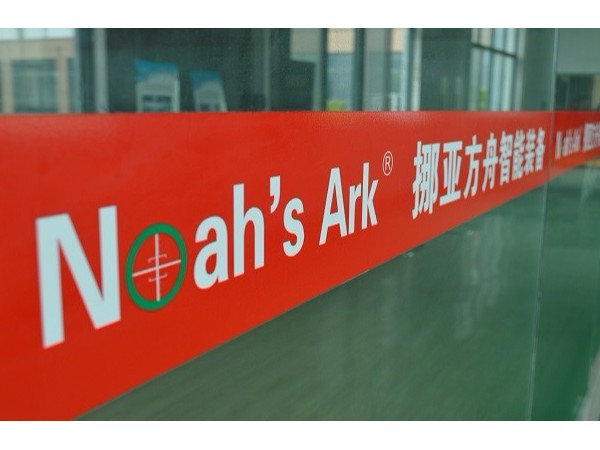 挪亞方舟淺談每個制造業(yè)都值得重新再做一遍！