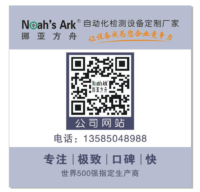 上汽通用五菱汽車股份到訪挪亞方舟，共話自動檢測技術與品質管理