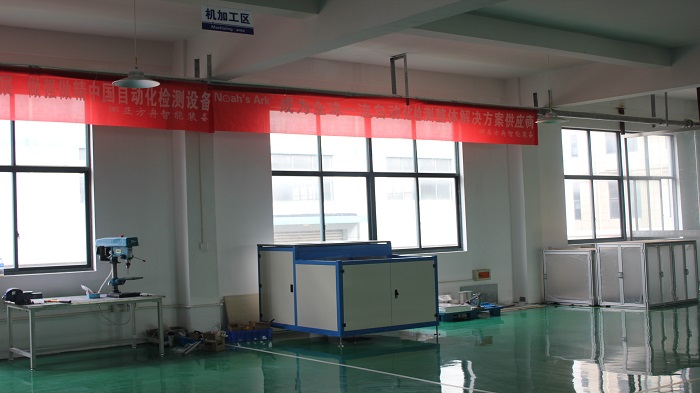 自動化檢測設備定制廠家-挪亞方舟-尺寸在線測量儀車間-機加工區