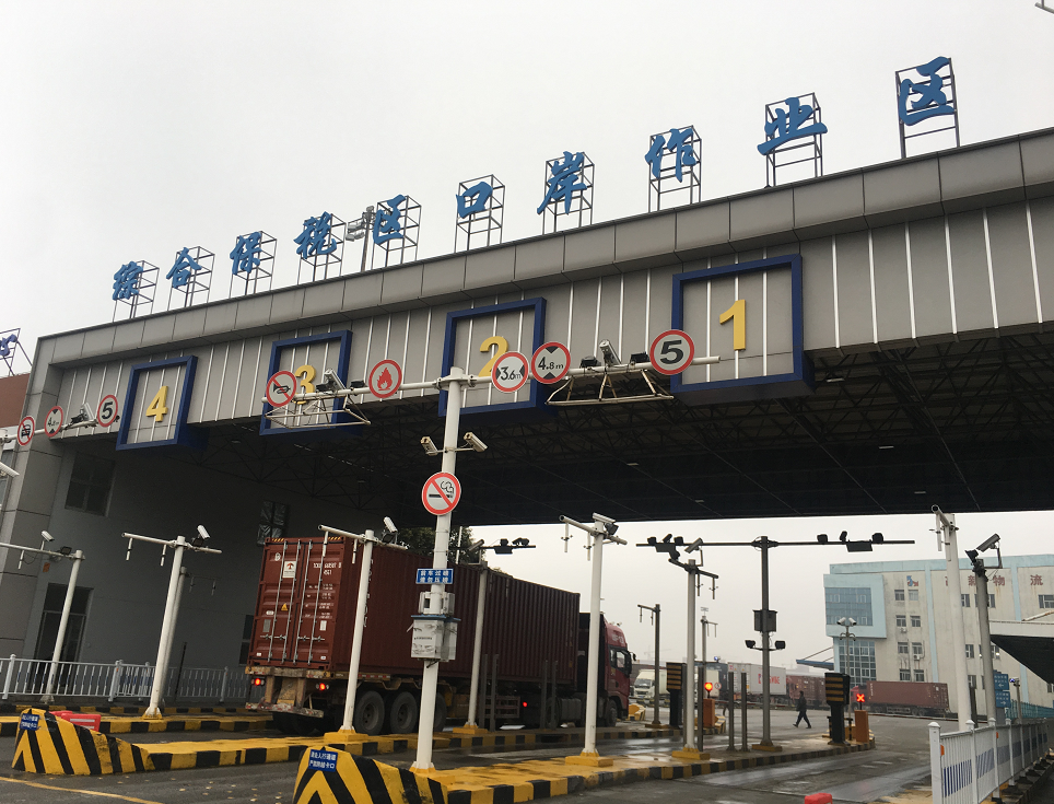 無錫高新綜合保稅區(qū)