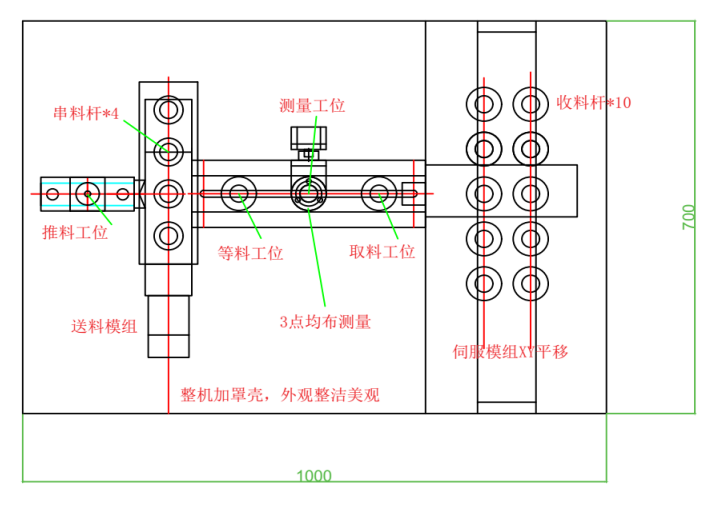墊片厚度檢測(cè)工位圖